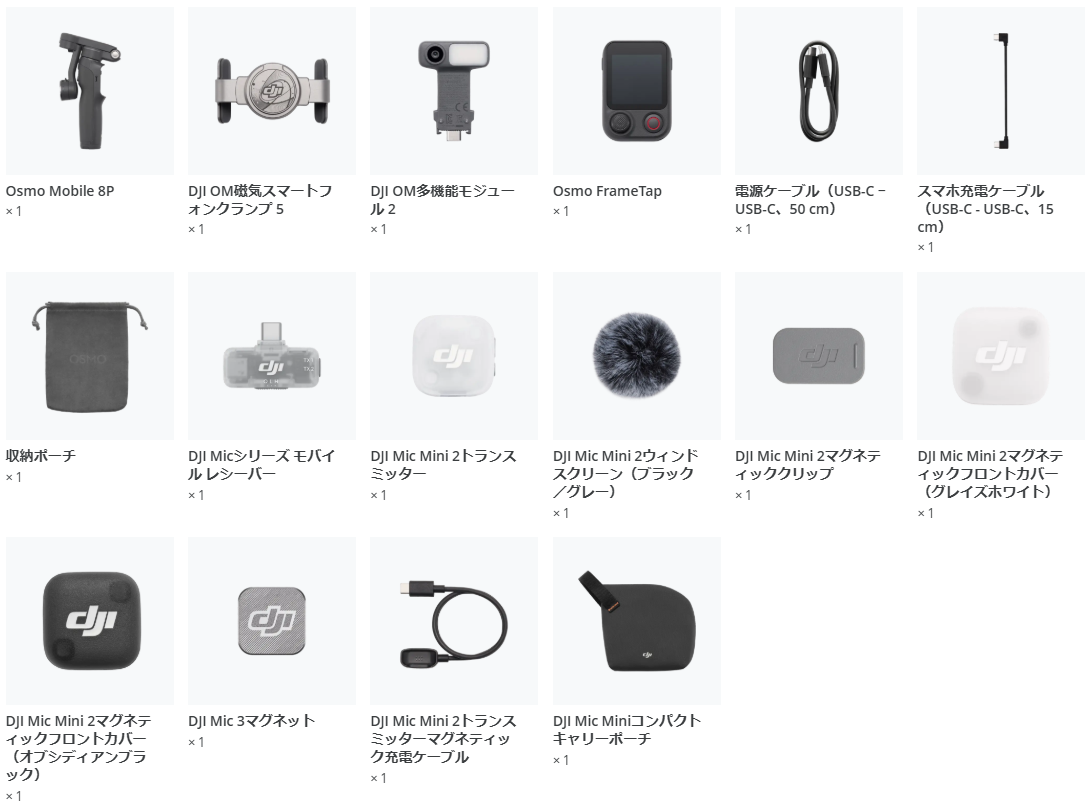 DJI［Osmo Mobile 8P クリエイターコンボ］スマホ用ジンバル OMA575